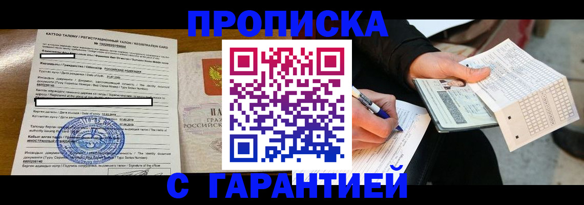 временная регистрация адрес в Ростовской области