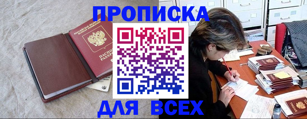 прописка поиск в Ростовской области